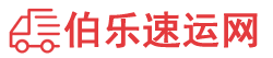 成都物流专线,成都物流公司